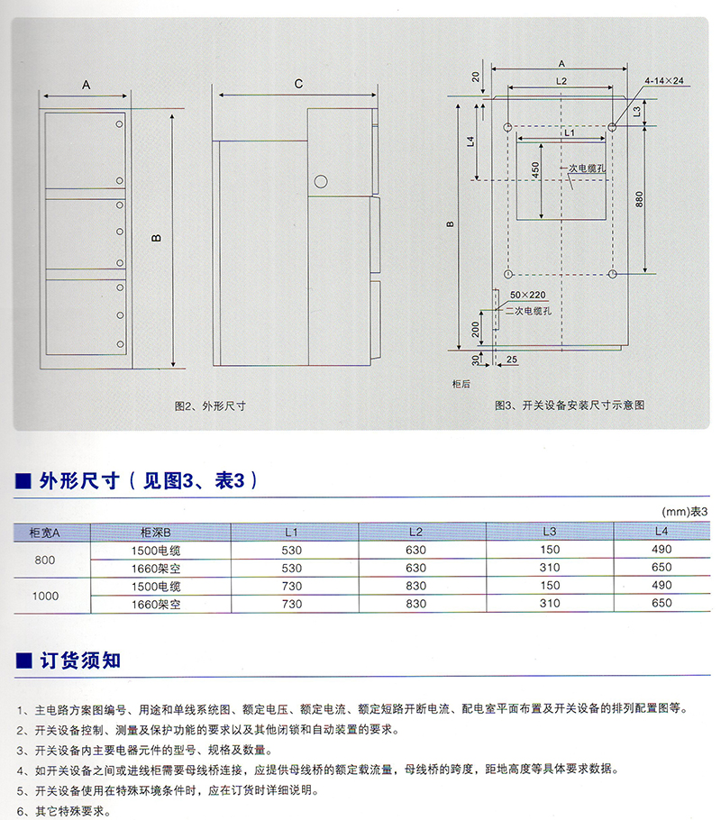 KYN28-12鎧裝移開(kāi)交流金屬封閉開(kāi)關(guān)柜價(jià)格