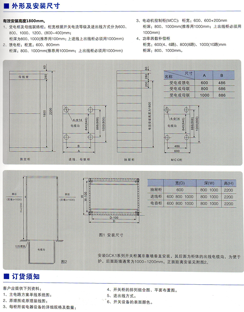 GCK GCL GCJ低壓抽出式開關(guān)柜價(jià)格