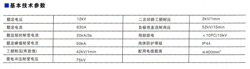 DFW高壓電纜分支箱價(jià)格